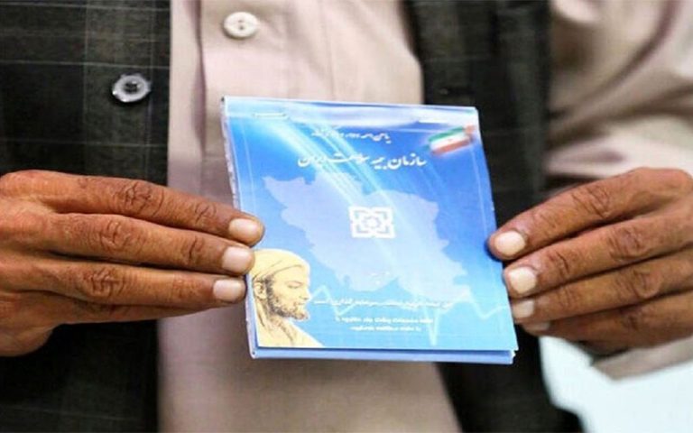 نحوه بهره مندی از «بیمه فراگیر خانواده ایرانی»