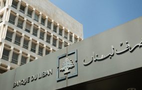 ورشکستگی بانک مرکزی لبنان