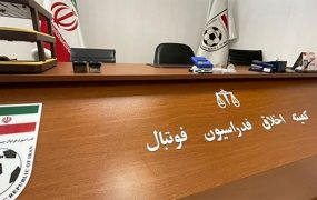 آرای جدید کمیته اخلاق صادر شد