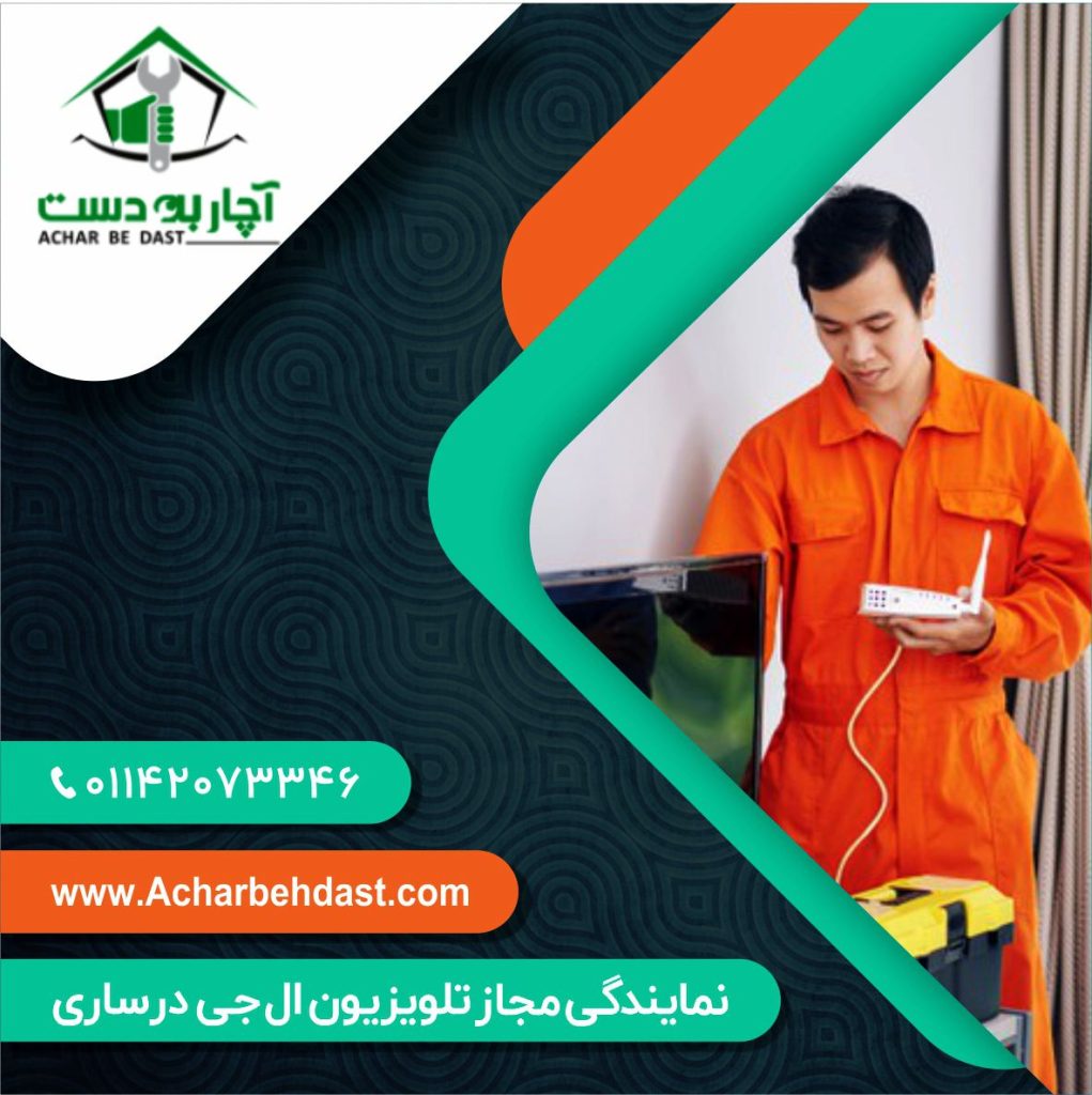 آچار به دست
