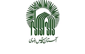 اطلاعیه روابط عمومی آستان قدس رضوی درباره حمله به دو طلبه