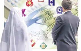 اعلام محدودیت سنی برای وام ازدواج