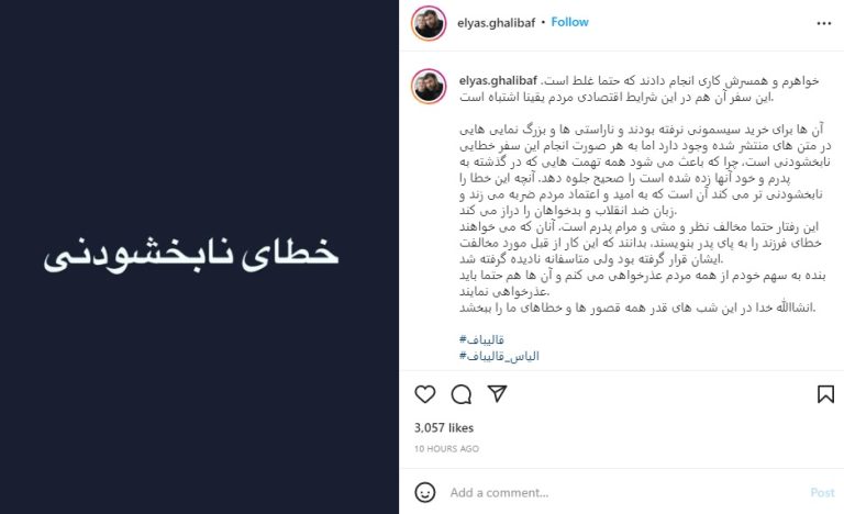 الیاس قایباف- سفر ترکیه