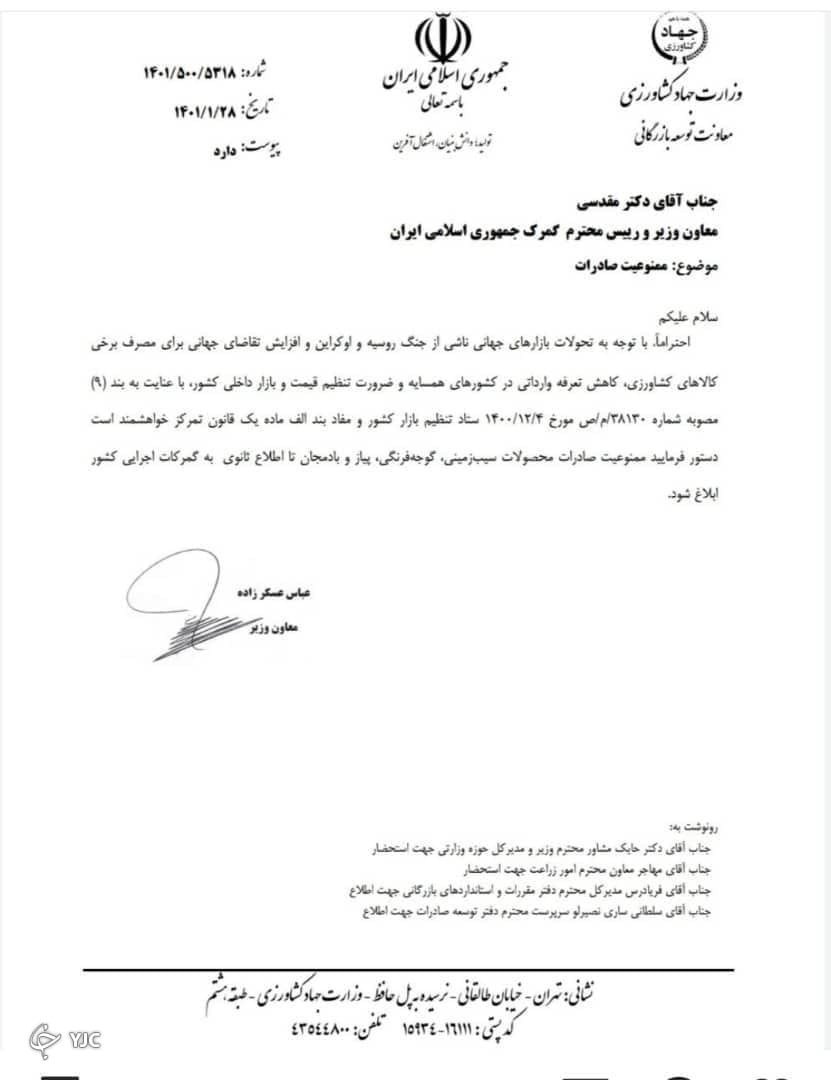 بخشنامه