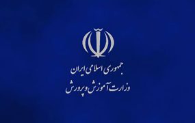 برنامه امتحانات نهایی دانش‌آموزان اعلام شد