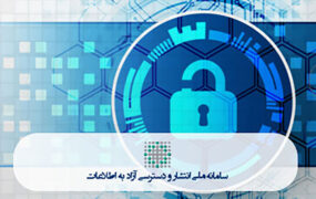 بیمه معلم بهترین عملکرد در شفافیت و پاسخگوئی را از آن خود کرد
