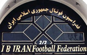 حساب‌های مالی فدراسیون فوتبال مسدود شد