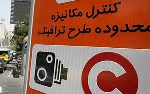زمان اجرای طرح ترافیک در ماه رمضان اعلام شد