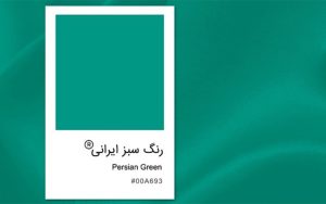 سبز-ایرانی،-رنگ-سال-۱۴۰۱-معرفی-شد