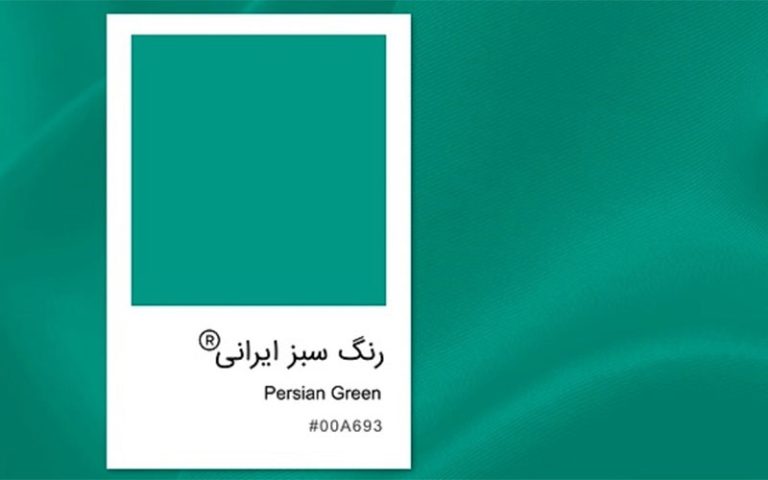 سبز-ایرانی،-رنگ-سال-۱۴۰۱-معرفی-شد