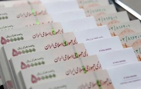 سقف وام قرض الحسنه ۲۰۰ میلیون تومان شد
