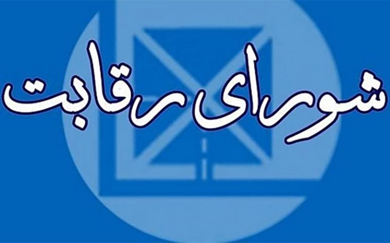 «سیدمحمدرضا نورانی» رئیس شورای رقابت شد