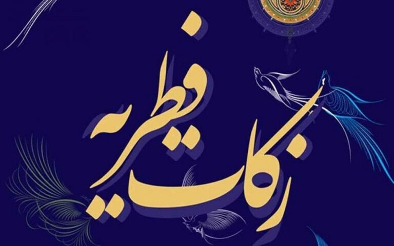 فطریه (1)