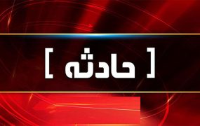 مصدومیت ۳ دانش‌آموز بر اثر ریزش دیوار