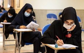 نوع سؤالات کنکور امسال مشخص شد