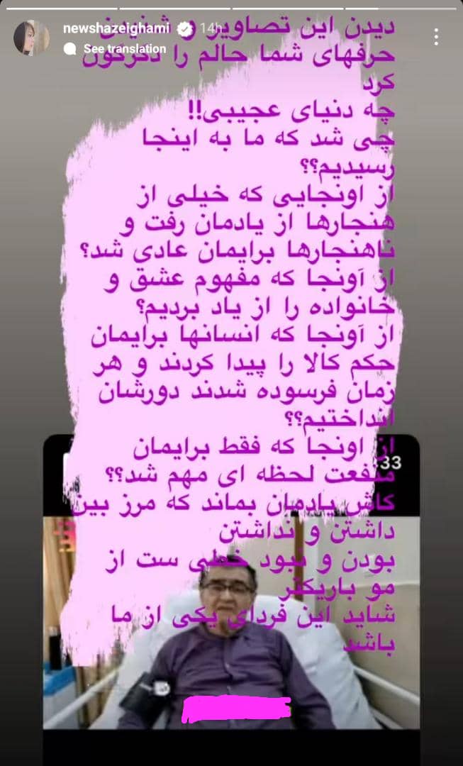 نیوشا