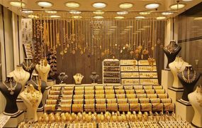 هرگرم طلای ۱۸ عیار یک میلیون و ۳۲۵ هزار تومان