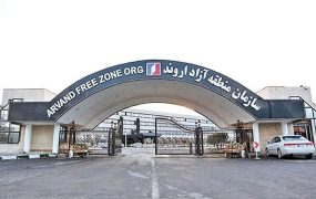 پخش۱۲۰خودروی خارجی از منطقه آزاد اروند در کشور
