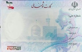 کارت ملی هوشمند برای ایرانیان مقیم خارج از کشور صادر می‌شود