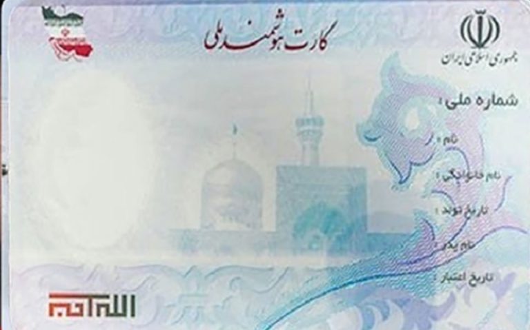 کارت ملی هوشمند برای ایرانیان مقیم خارج از کشور صادر می‌شود