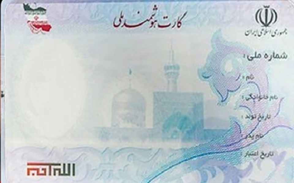کارت ملی هوشمند برای ایرانیان مقیم خارج از کشور صادر می‌شود