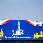 اجتماع بزرگ سپاهیان