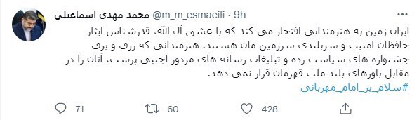 واکنش وزیر ارشاد به فیلم سینمایی عنکبوت مقدس