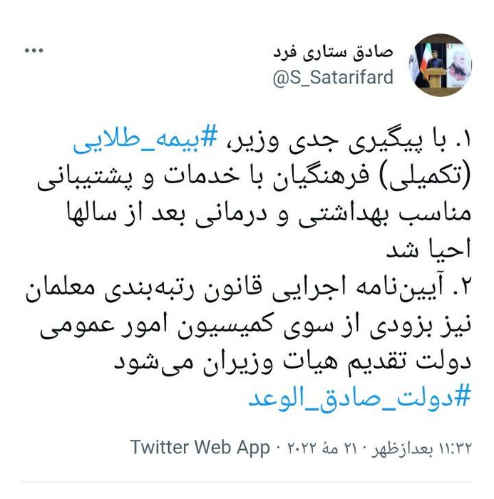 بیمه طلایی