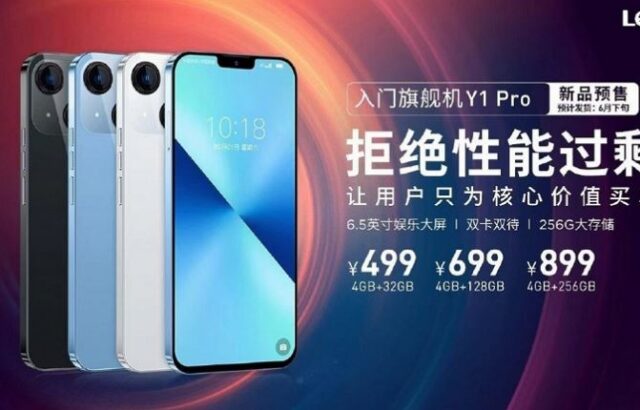 لی تی وی Y1Pro