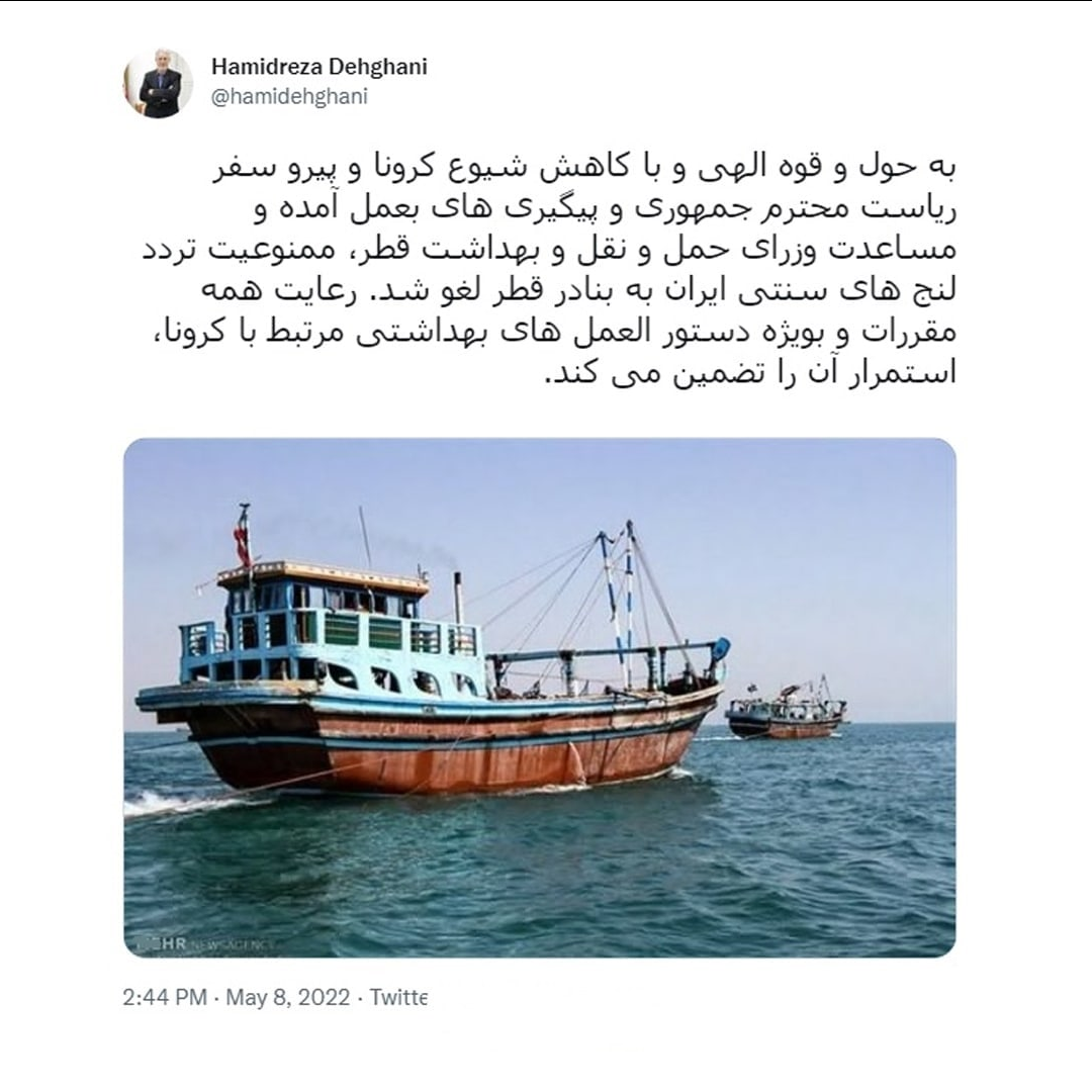 لغو ممنوعیت تردد لنج های سنتی ایران به بنادر قطر
