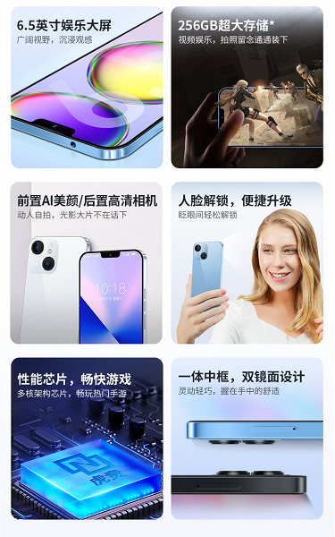 The Chinese clone of the iPhone 13 is 10 times