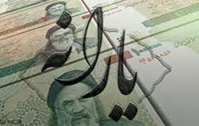آغاز ثبت نام از جاماندگان یارانه
