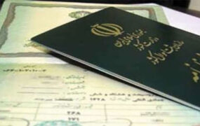 ارسال الکترونیکی درخواست صدور شناسنامه از دفاتر پیشخوان فراهم شد