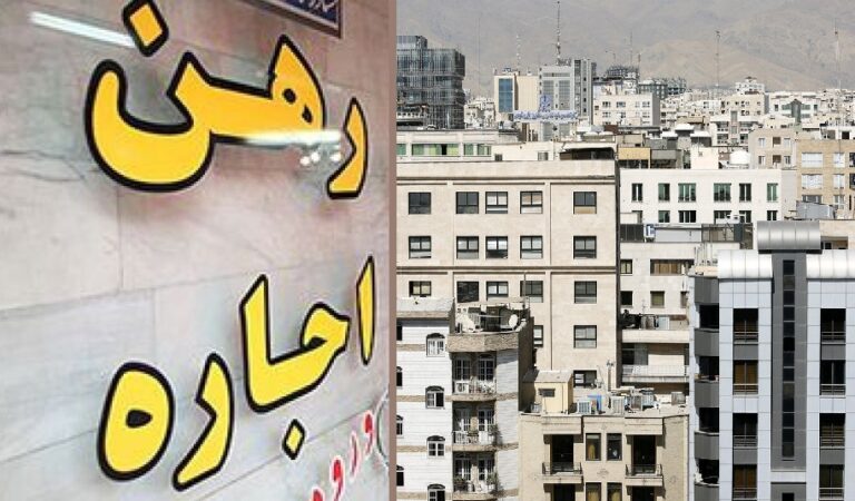 افزایش رهن و اجاره