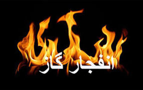انفجار آپارتمان 3 طبقه 14 مصدوم بر جای گذاشت