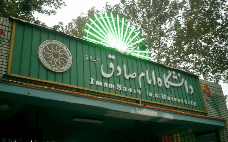 توضیح دانشگاه امام صادق درباره خبر مسمومیت ۳۸ دانشجو