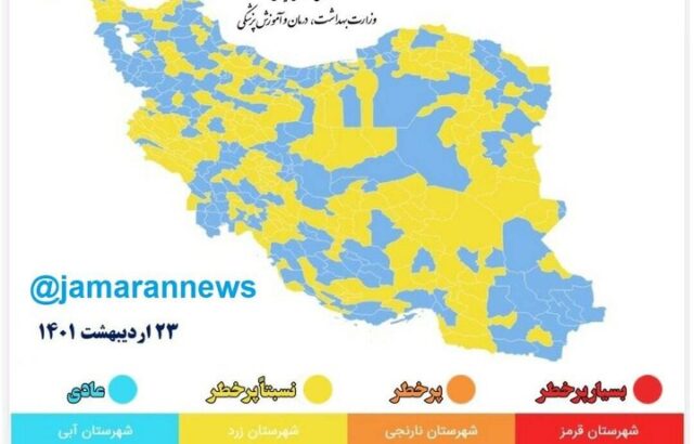 رنگ بندی شهرهای کرونایی