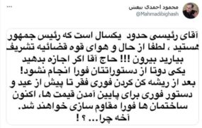 طعنه نماینده به رئیسی