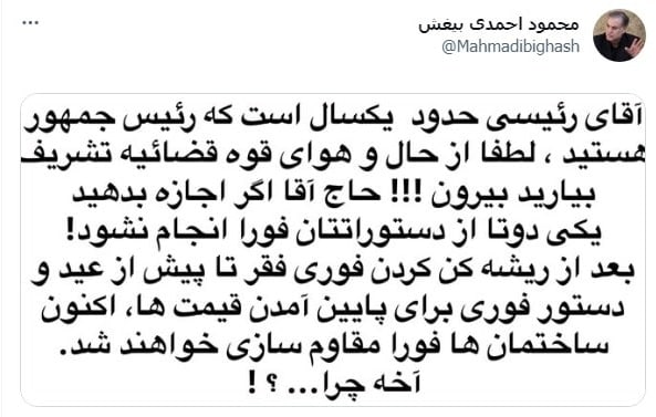 طعنه نماینده به رئیسی