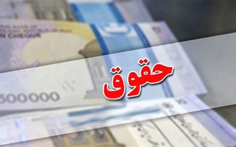 فیش حقوقی مدیران دولت فردا منتشر می شود