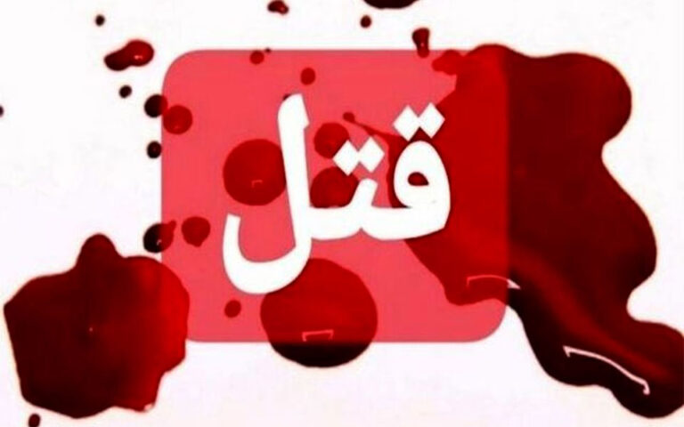 مادر به قتل بهار اعتراف کرد