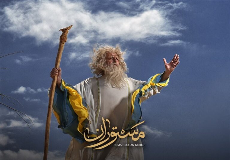 مستوران