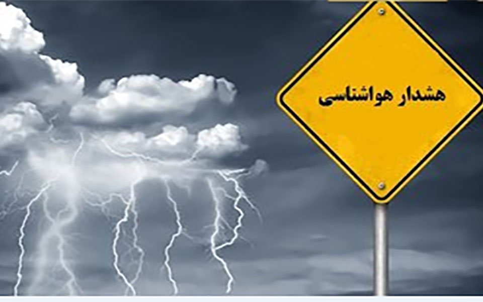 هواشناسی خوزستان هشدار سطح زرد اعلام کرد