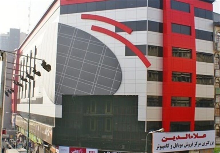 پاساژ علائ الدین