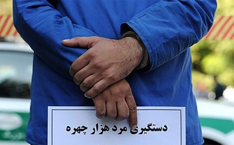 کلاهبرداری مرد هزار چهره از ۲۰ زن