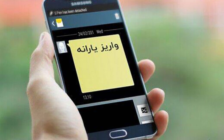 یارانه واریزی قابل برداشت نیست
