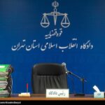 دادگاه سرکرده گروهک تروریستی تندر