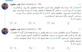 15 خرداد عزای عمومی باشد نه تعطیل