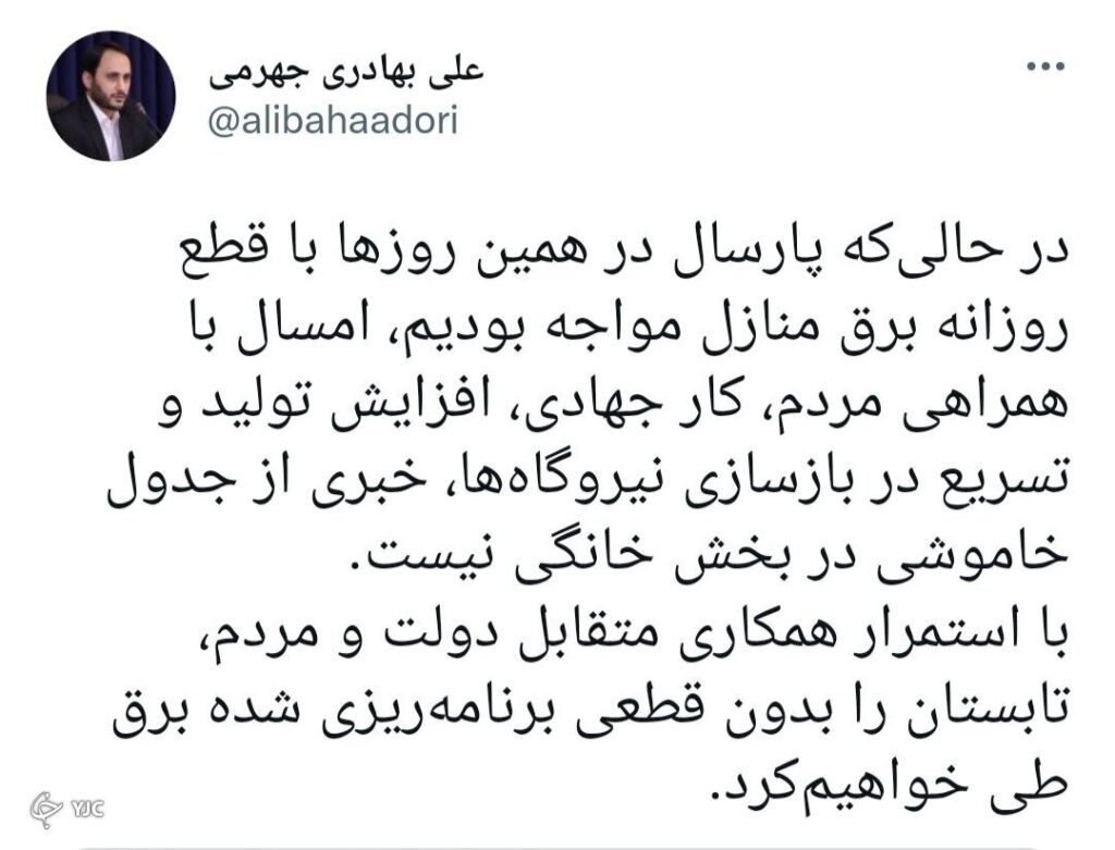  امسال خبری از جدول خاموشی بخش خانگی نیست