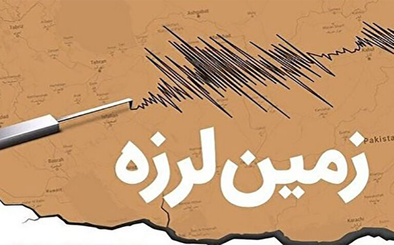 255 کشته و 150مصدوم در زلزله جنوب افغانستان